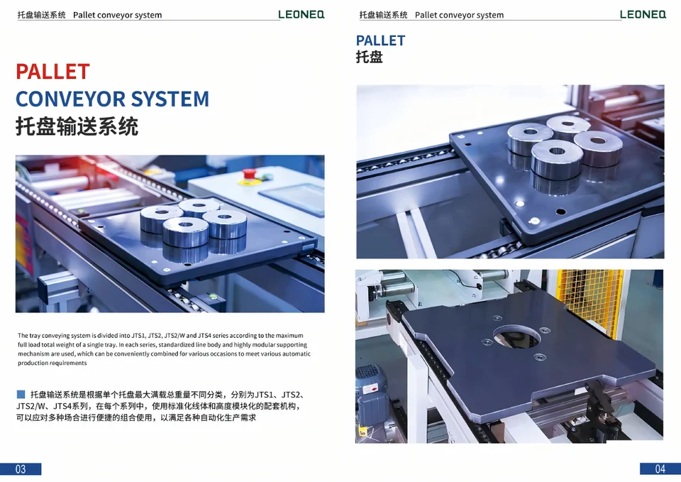 Brochure PDF page 2: pallet conveyor systems