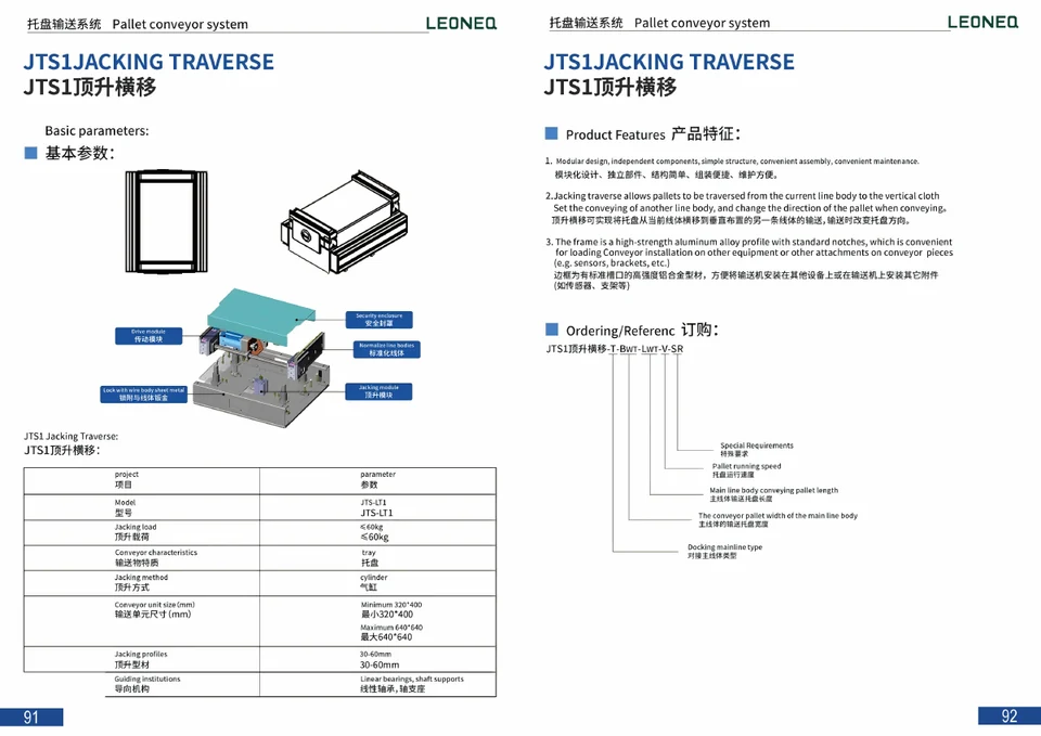Brochure PDF page 46: lift-transfer module